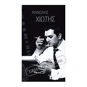 72 Megales Epiihies, Manolis Hiotis (4 CD)