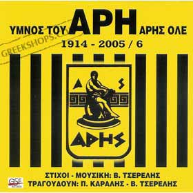 ARIS Anthems CD 1914 - 2005
