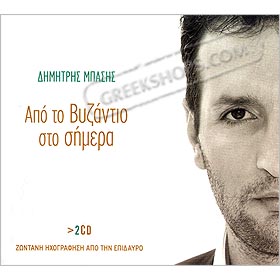 Dimitris Basis, Apo To Vizantio Sto Simera LIVE (2CD)