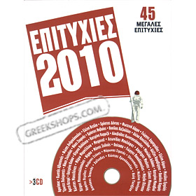 Epitihies 2010 (3 CD)