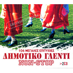 Dimotiko glendi non-stop , Various Artists (2 CD)