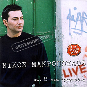 Live + 8 Nea Tragoudia , Nikos Makropoulos (2CD)