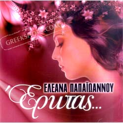 Eleana Papaioannou, Erotas