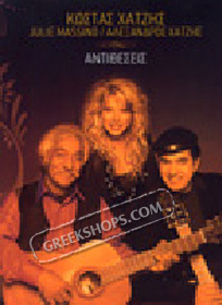 Adithesis, Kostas Hatzis (2CD)