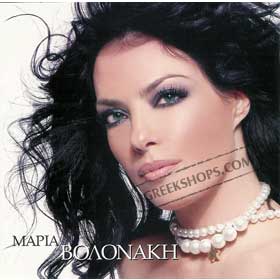 Maria Volonaki Special 50% off