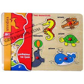 Learning The Sea Animals - Wooden Peg Puzzle (in Greek) Age 3+