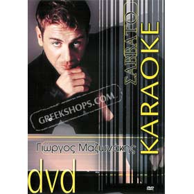 Giorgos Mazonakis Savvato - Karaoke DVD (PAL/Zone 2)