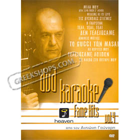 Karaoke Fame Hits Vol.4 by Antoni Gounari (PAL)