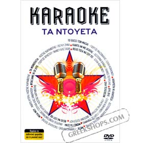 Ta Dueta Karaoke DVD (PAL/Zone 2)