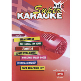 Super Karaoke Vol. 2 – Greek Hits (PAL)