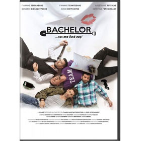 Bachelor...kai sta dika sas! DVD (PAL/Zone2)