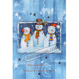 Merry Christmas and Happy New Year Greeting Card - in Greek