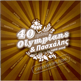 40 Hronia Pashalis & Olympians 1966-2006 (2CD)