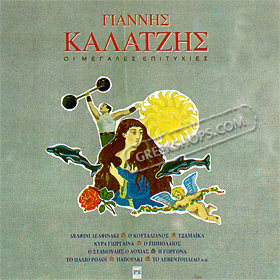 Megaliteres Epitihies Best of Yiannis Kalatzis 