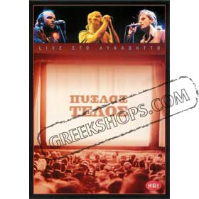 Telos Live Sto Likavito Pix Lax - DVD (PAL/Zone 2) 