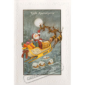 Merry Christmas Greeting Card - in Greek