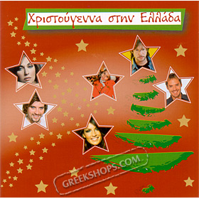 Hristougenna Stin Ellada (Christmas Songs) 
