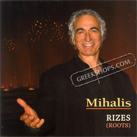 Mihalis Hadjioannou - Rizes (Roots)