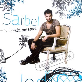 Sarbel, Kati San Esena 