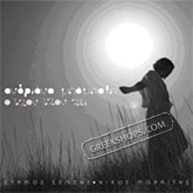 Andriana Babali, O John John zei