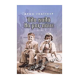 Ola Kala Tha Mas Pane, Arno Gaiger (In Greek)