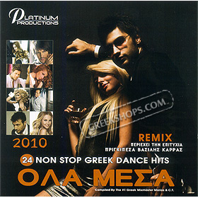Ola Mesa 2010 - 24 Non Stop Greek Dance Hits CD - REDUCED PRICE