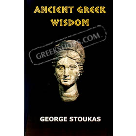 George Stoukas, Ancient Greek Wisdom (in English)