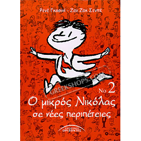 Greekshops Com Greek Products Children S Books In Greek O Mikros Nikolas Se Nees Peripeties René Goscinny In Greek