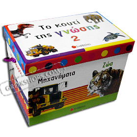 Greek Board Book Box Set #2, In Greek, Age 5+