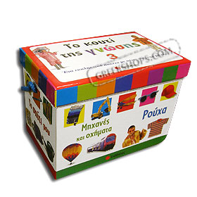 Greek Board Book Box Set #3, In Greek, Age 5+