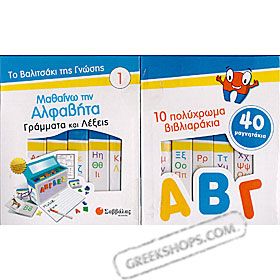 Greek Fun Box #1 - Learn Greek ABC and Words 