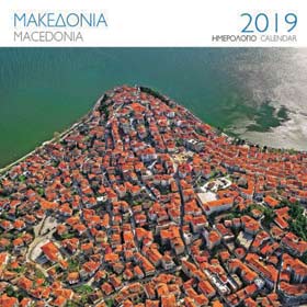 Macedonia 2019, Greek Wall Calendar 22 x 22cm