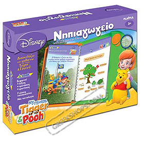 i-Book Disney Winnie the Pooh Kindergarten Playful Nipiagogio (In Greek) 3+