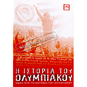 History of Olympiakos DVD-ROM for Windows PC