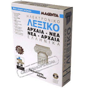300,0000 word Ancient Greek - Modern Greek Dictionary for Windows by Magenta