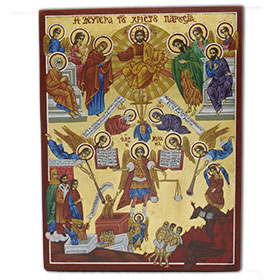 Second Coming of Jesus Christ, Byzantine Icon Reproduction,  19x25cm 