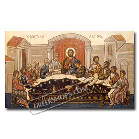 Last Supper ( Mystikos Deipnos) Handpainted Byzantine Icon 30 x 40