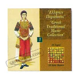 18 Sirta Dances Vol. 3