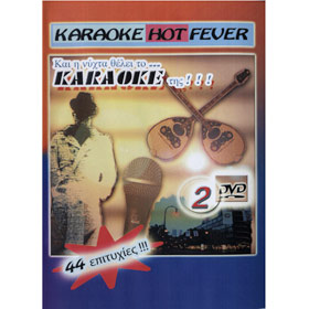 Kai I Nihta thelei to Karaoke tis… 44 Greek Karaoke Hits  (PAL)