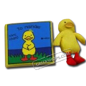 The duck, Plits – Plats  Bath book series (In Greek)