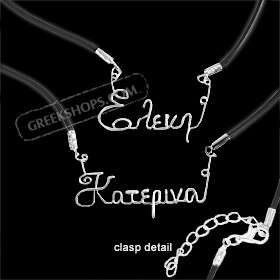 Signature Greek Name Necklace with Rubber Cord (Clearance 40% Off)