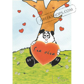 Valentine's Day / Love Mini Greeting Card