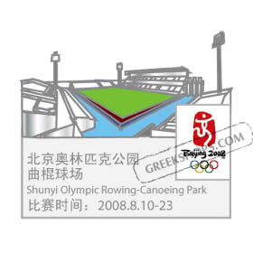 Beijing 2008 Rowing-Canoeing Park Venue Pin (Oversized)