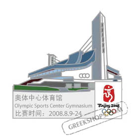 Beijing 2008 Sports Center Gymnasium Venue Pin (Oversized)