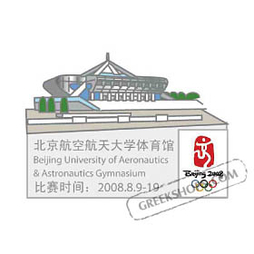 Beijing 2008 BUAA Gymnasium Venue Pin (Oversized)