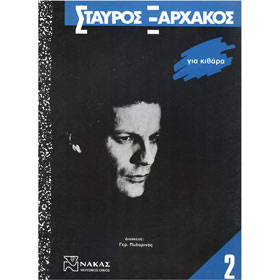 Stravros Xarhakos - Collection for Guitar Vol. 2