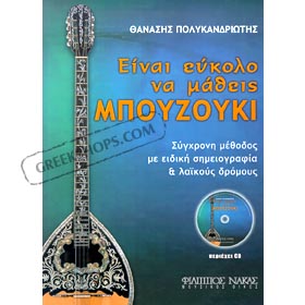 Thanasis Polikandriotis - It's Easy to Learn Greek Bouzouki