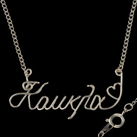 Signature Greek Koukla "Doll" Necklace with Chain (Clearance 40%)