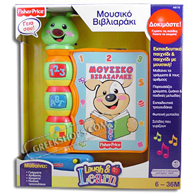 Fisher Price Childrens Greek Electronic Storybook with Songs and Rhymes