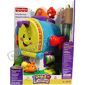 Fisher-Price Learning Letters Mailbox (6-36 months)